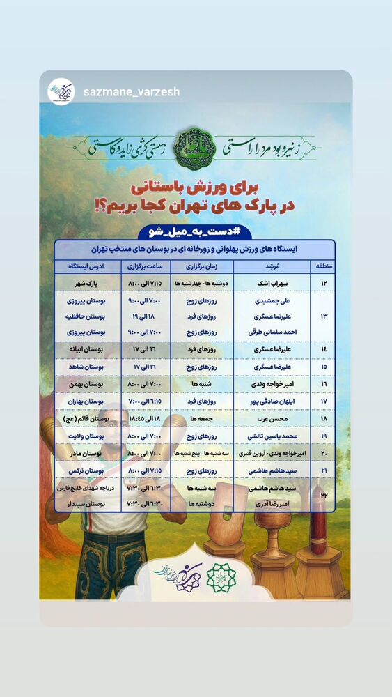  جدید ترین استوری اینستاگرام محمدامین توکلی زاده