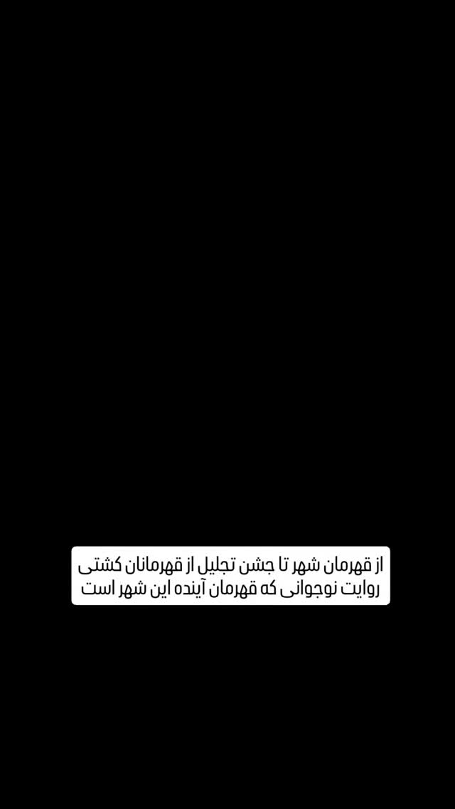  جدید ترین استوری اینستاگرام محمدامین توکلی زاده