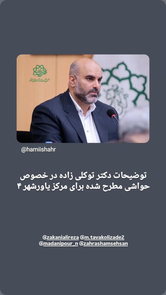  جدید ترین استوری اینستاگرام محمدامین توکلی زاده