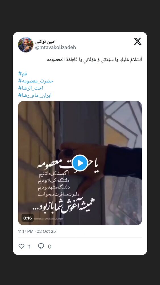  جدید ترین استوری اینستاگرام محمدامین توکلی زاده