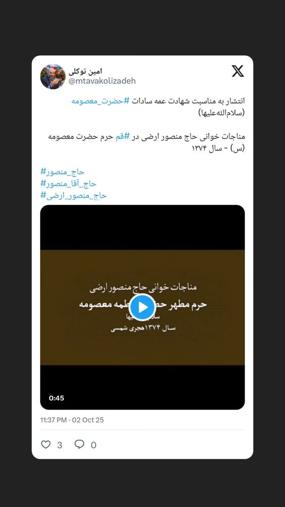  جدید ترین استوری اینستاگرام محمدامین توکلی زاده