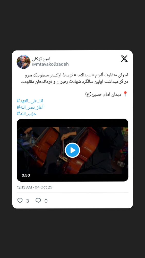  جدید ترین استوری اینستاگرام محمدامین توکلی زاده