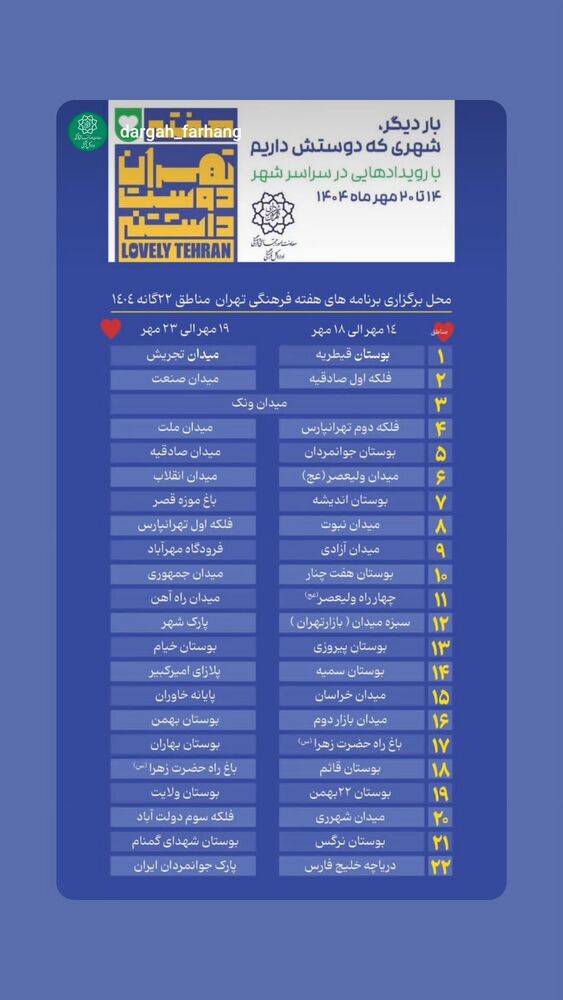  جدید ترین استوری اینستاگرام محمدامین توکلی زاده