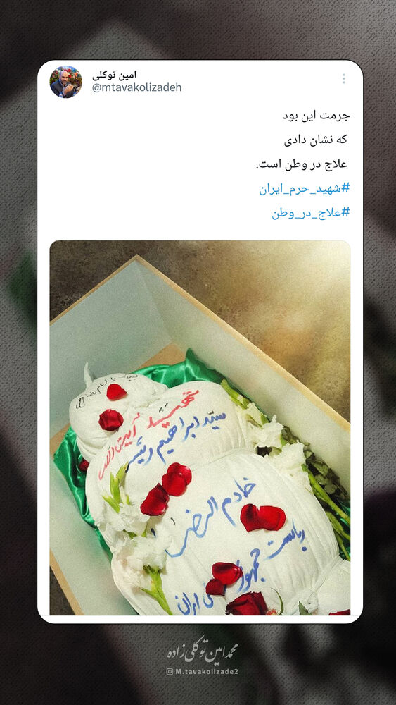  جدید ترین استوری اینستاگرام محمدامین توکلی زاده