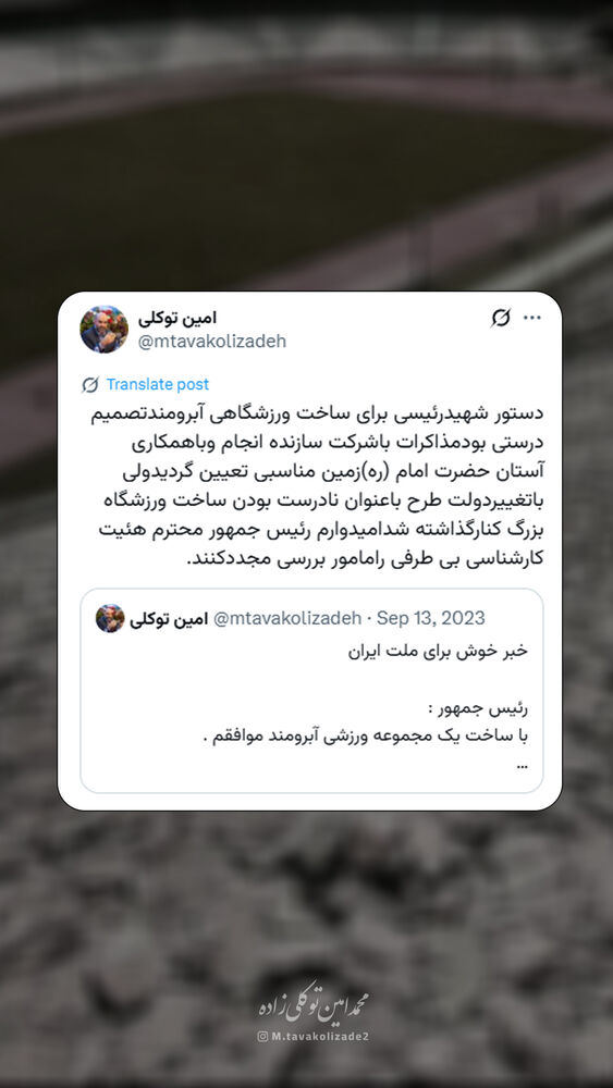  جدید ترین استوری اینستاگرام محمدامین توکلی زاده