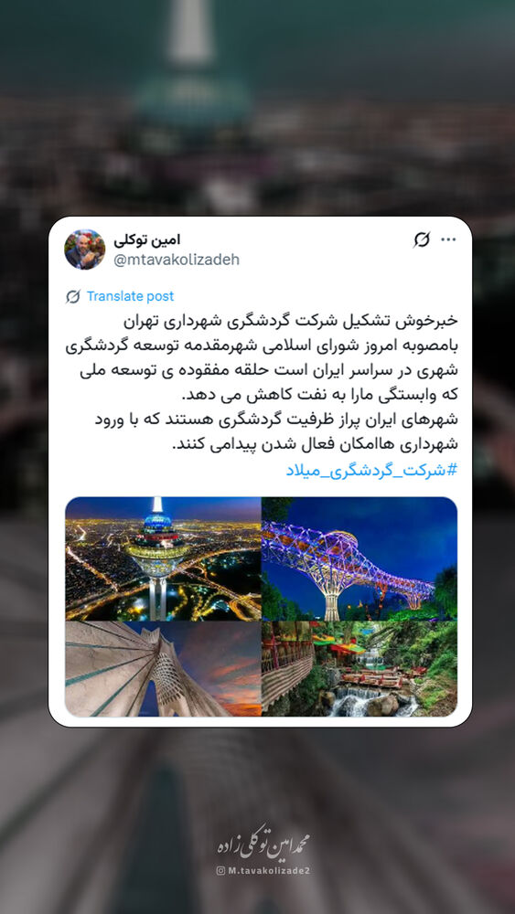  جدید ترین استوری اینستاگرام محمدامین توکلی زاده
