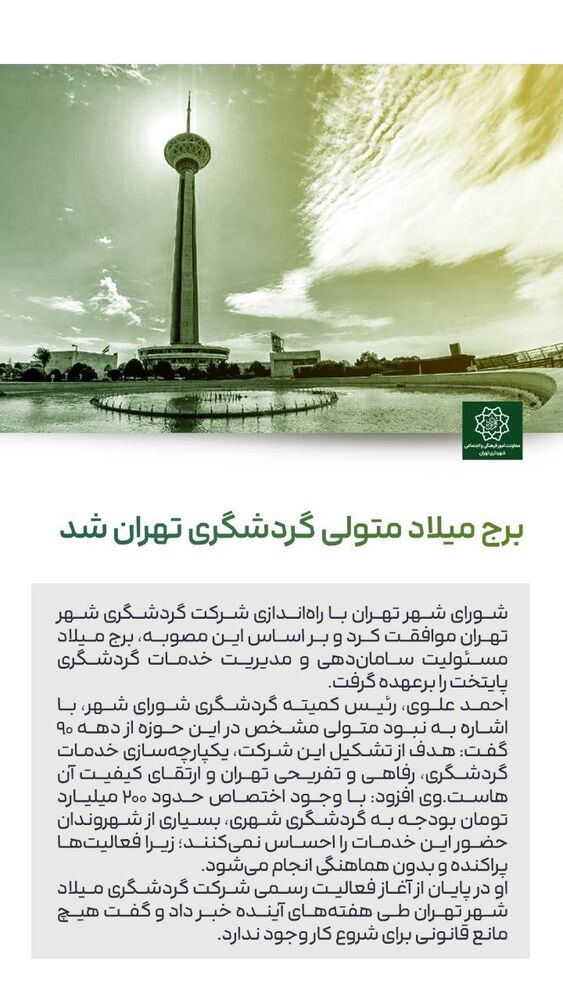  جدید ترین استوری اینستاگرام محمدامین توکلی زاده