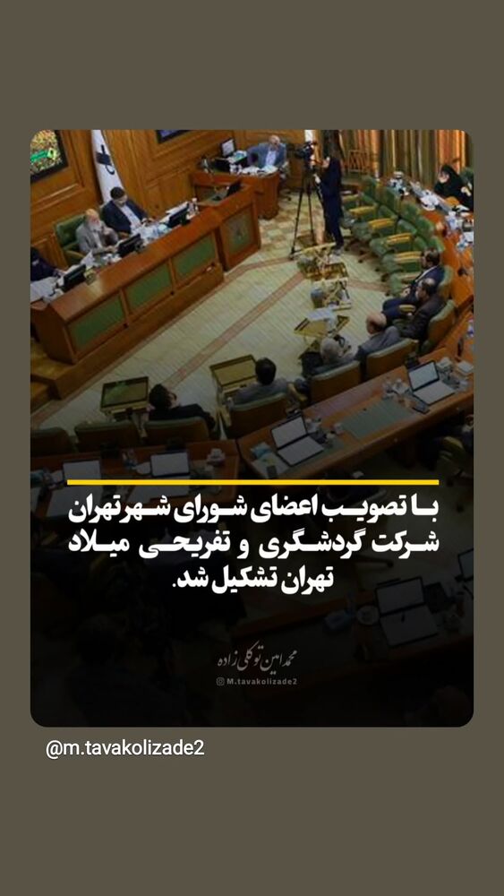  جدید ترین استوری اینستاگرام محمدامین توکلی زاده
