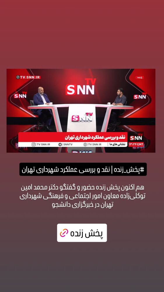  جدید ترین استوری اینستاگرام محمدامین توکلی زاده