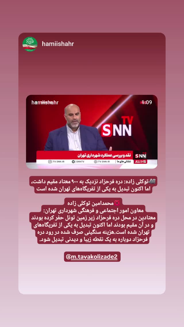  جدید ترین استوری اینستاگرام محمدامین توکلی زاده