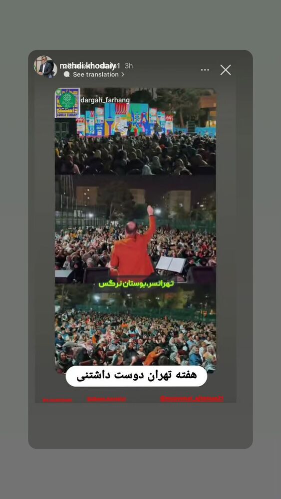  جدید ترین استوری اینستاگرام محمدامین توکلی زاده