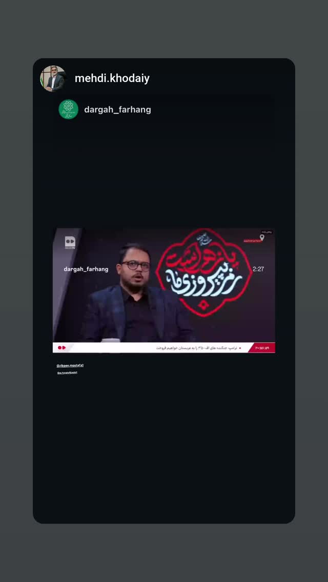  جدید ترین استوری اینستاگرام محمدامین توکلی زاده