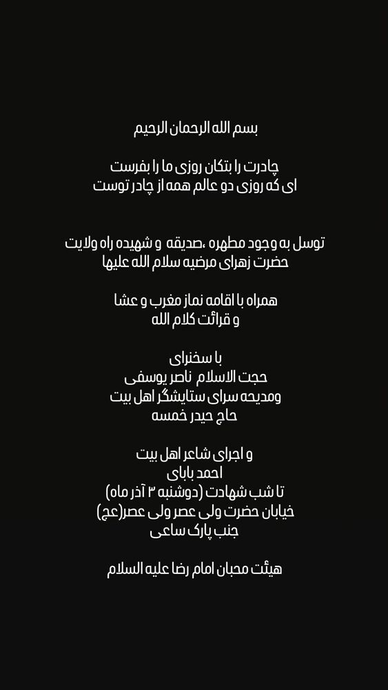  جدید ترین استوری اینستاگرام محمدامین توکلی زاده