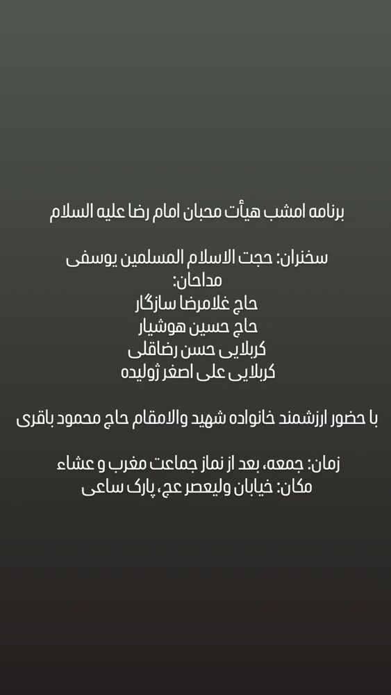  جدید ترین استوری اینستاگرام محمدامین توکلی زاده