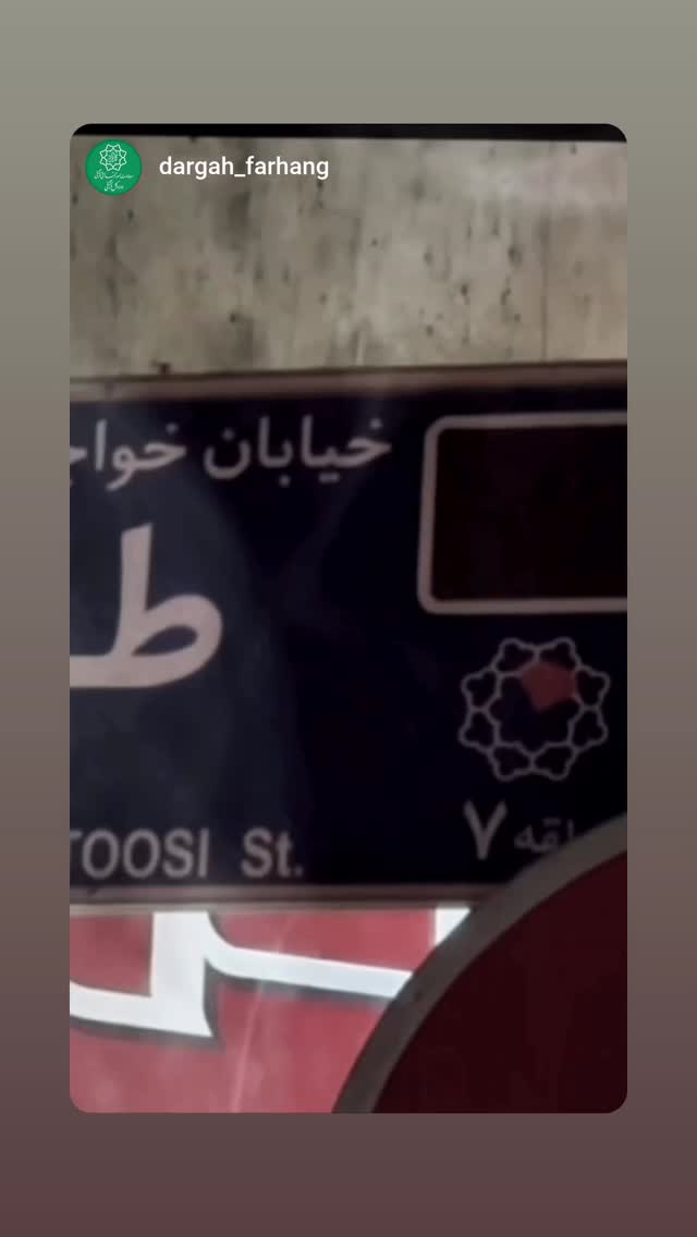  جدید ترین استوری اینستاگرام محمدامین توکلی زاده