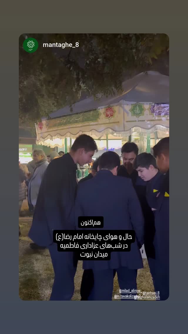  جدید ترین استوری اینستاگرام محمدامین توکلی زاده