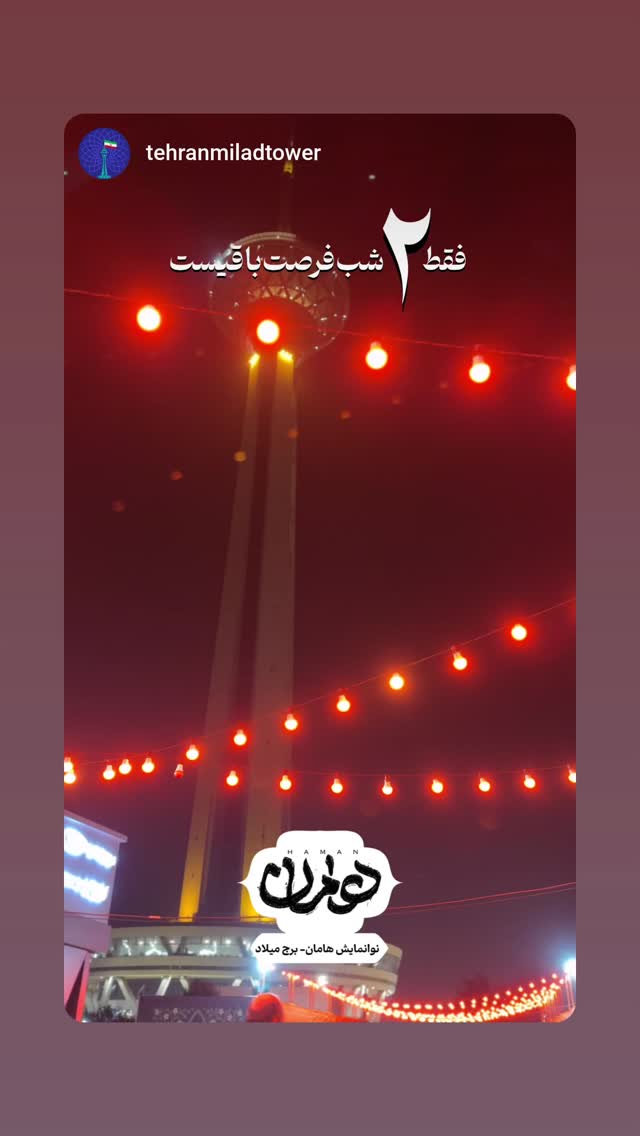  جدید ترین استوری اینستاگرام محمدامین توکلی زاده