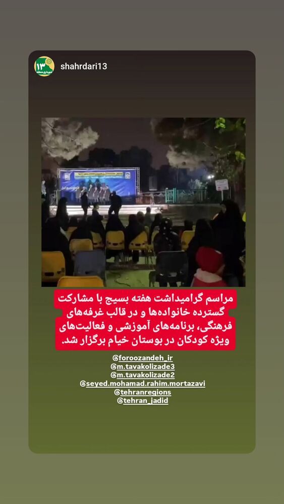  جدید ترین استوری اینستاگرام محمدامین توکلی زاده