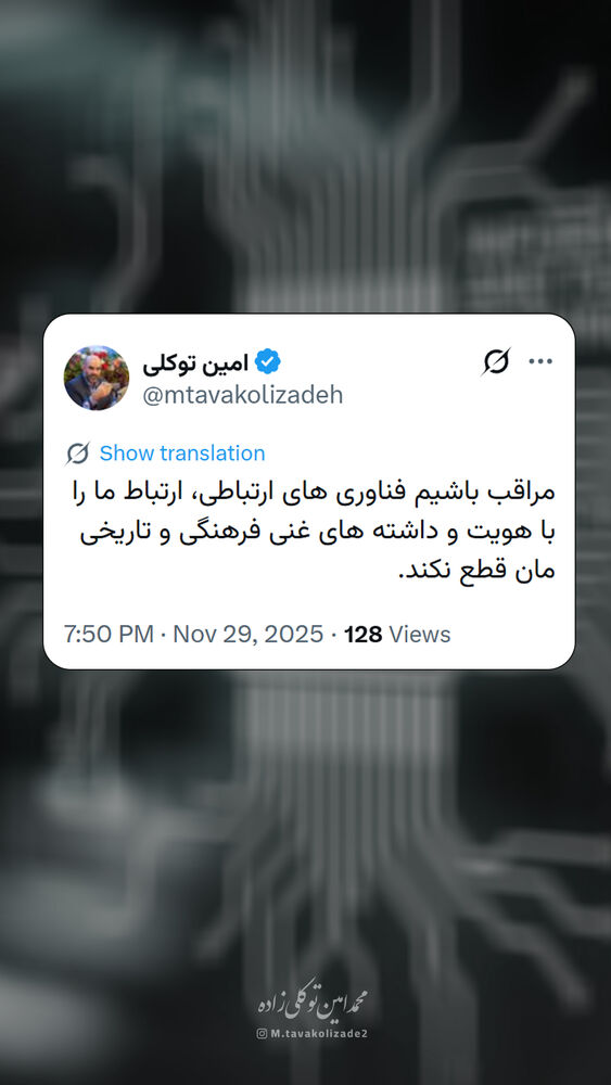  جدید ترین استوری اینستاگرام محمدامین توکلی زاده