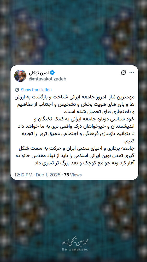  جدید ترین استوری اینستاگرام محمدامین توکلی زاده