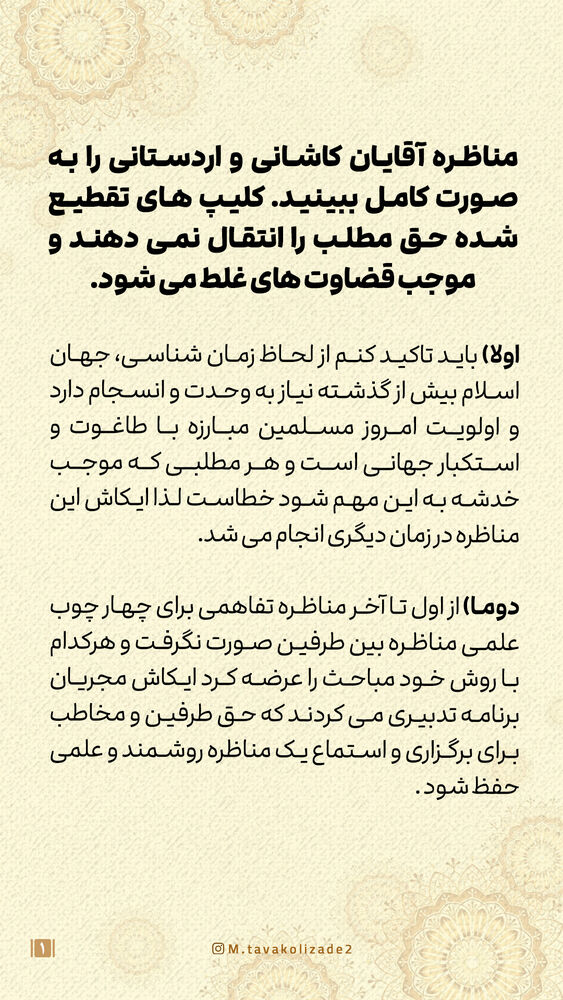  جدید ترین استوری اینستاگرام محمدامین توکلی زاده