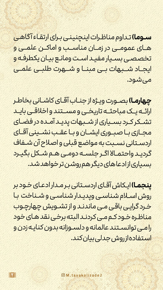  جدید ترین استوری اینستاگرام محمدامین توکلی زاده