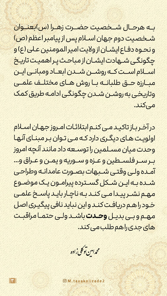  جدید ترین استوری اینستاگرام محمدامین توکلی زاده