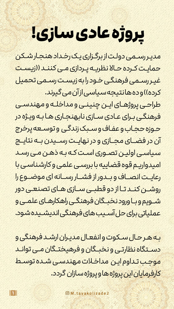  جدید ترین استوری اینستاگرام محمدامین توکلی زاده