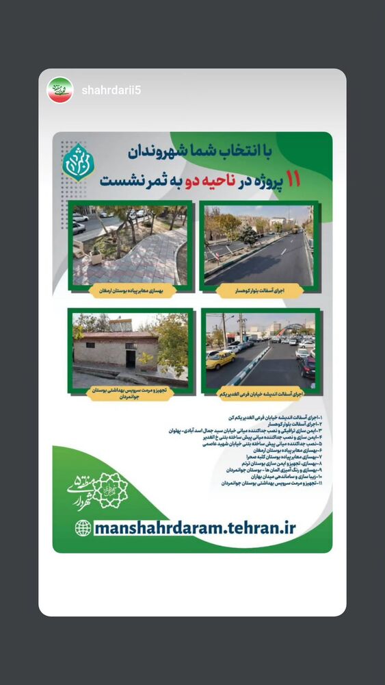 جدید ترین استوری اینستاگرام محمدامین توکلی زاده