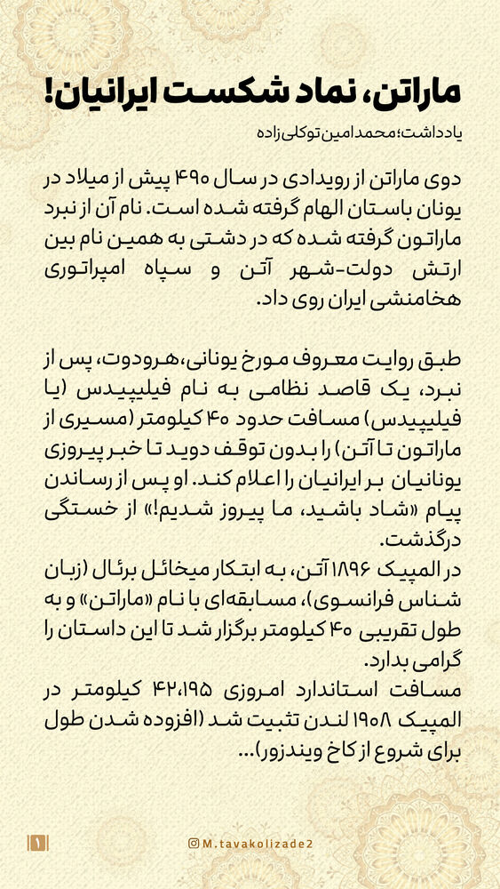  جدید ترین استوری اینستاگرام محمدامین توکلی زاده