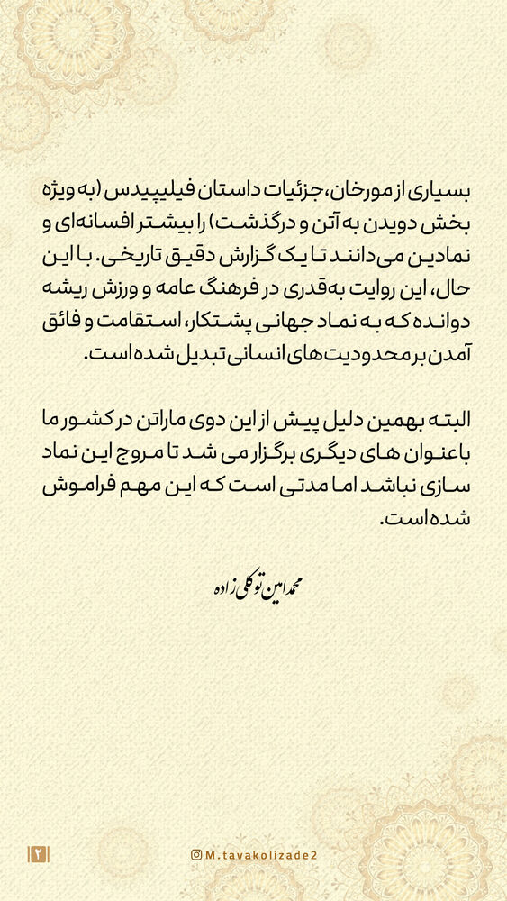  جدید ترین استوری اینستاگرام محمدامین توکلی زاده