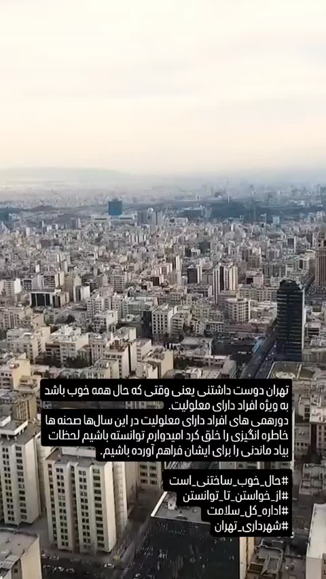  جدید ترین استوری اینستاگرام محمدامین توکلی زاده