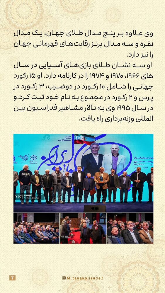 جدید ترین استوری اینستاگرام محمدامین توکلی زاده
