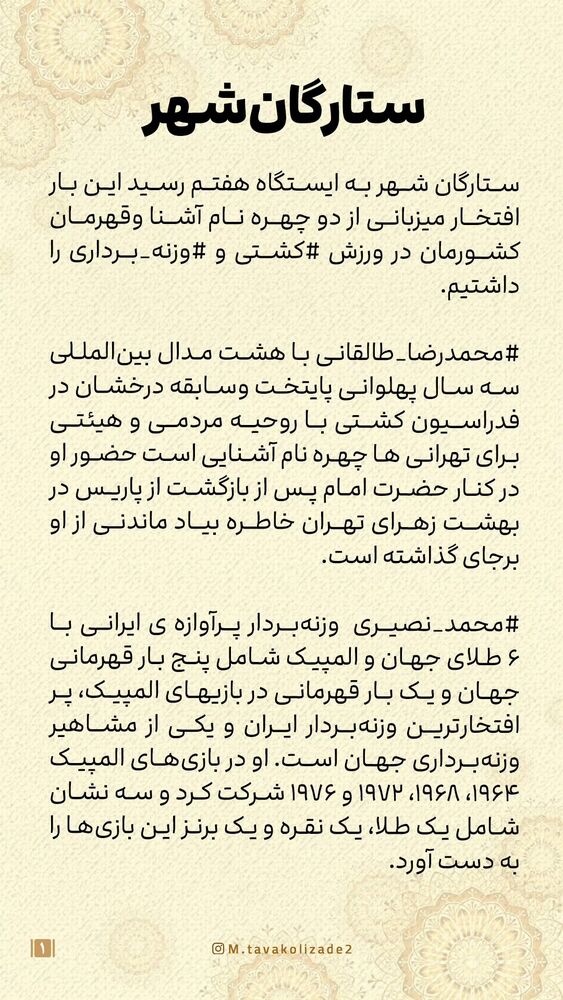  جدید ترین استوری اینستاگرام محمدامین توکلی زاده
