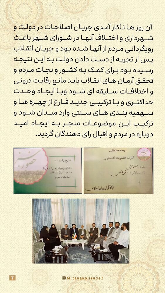  جدید ترین استوری اینستاگرام محمدامین توکلی زاده