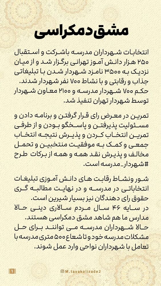  جدید ترین استوری اینستاگرام محمدامین توکلی زاده