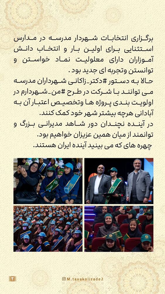  جدید ترین استوری اینستاگرام محمدامین توکلی زاده