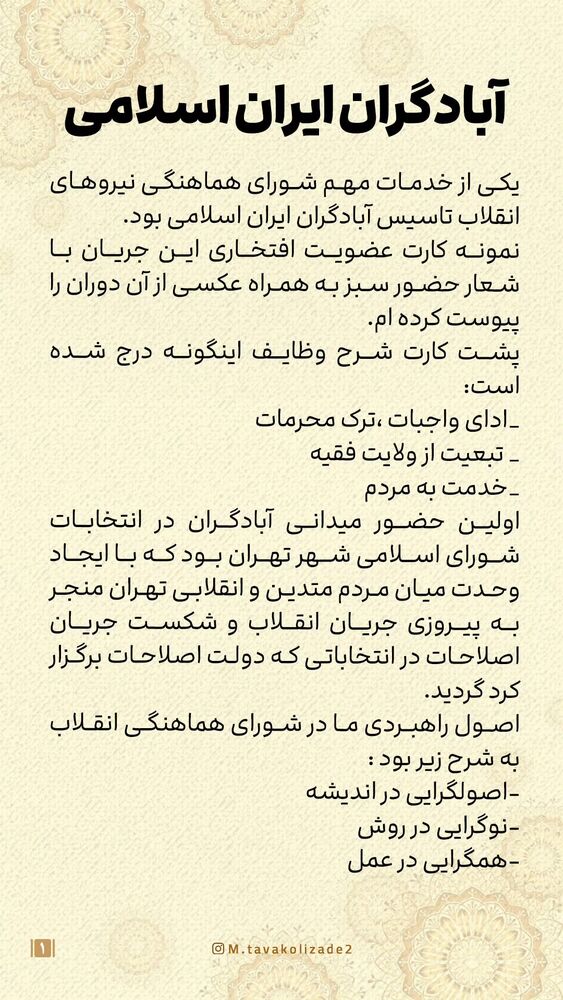  جدید ترین استوری اینستاگرام محمدامین توکلی زاده