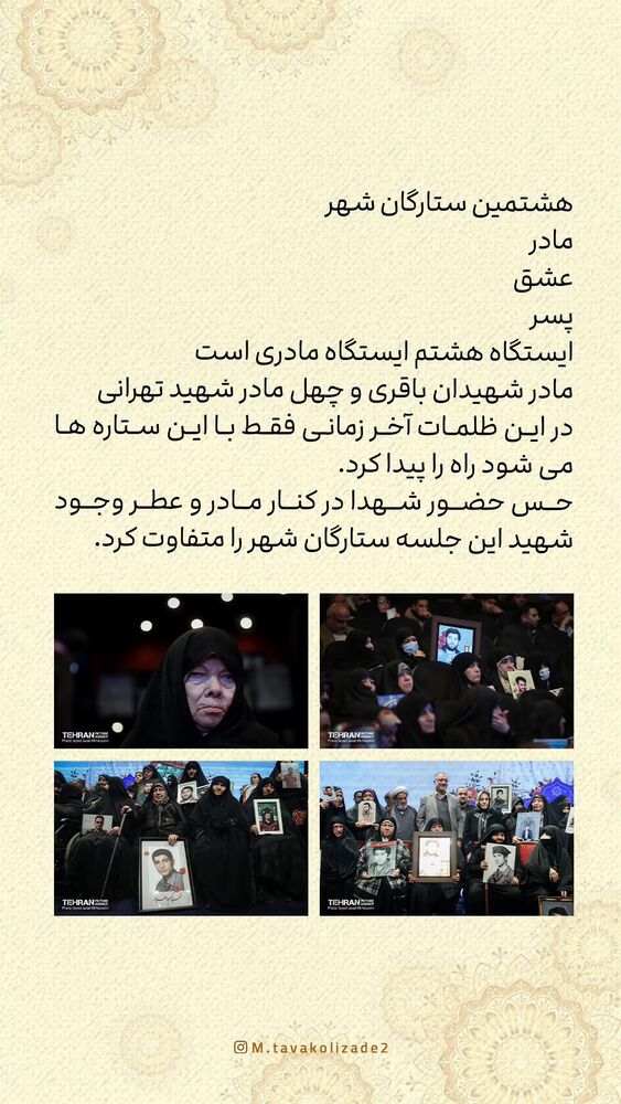  جدید ترین استوری اینستاگرام محمدامین توکلی زاده