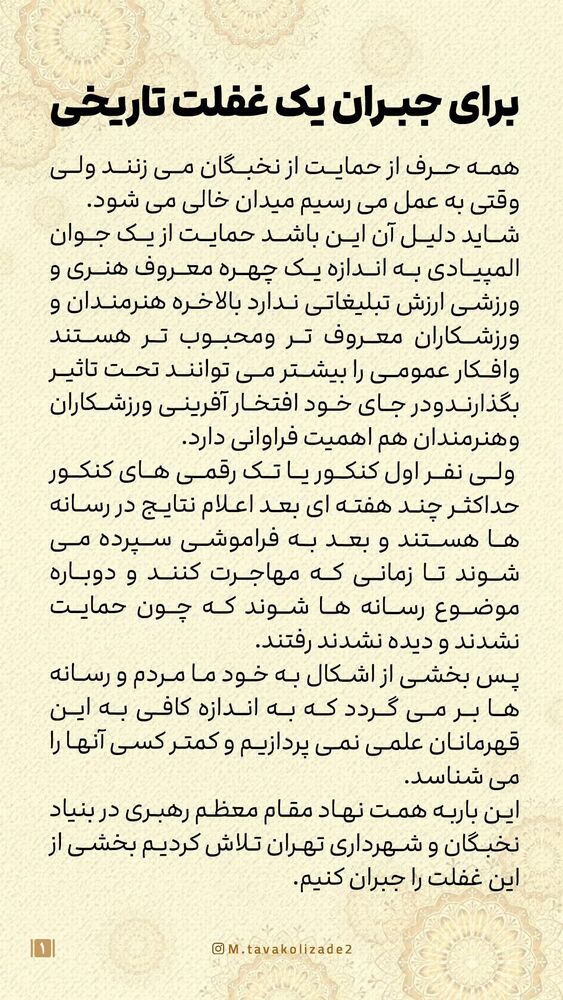  جدید ترین استوری اینستاگرام محمدامین توکلی زاده