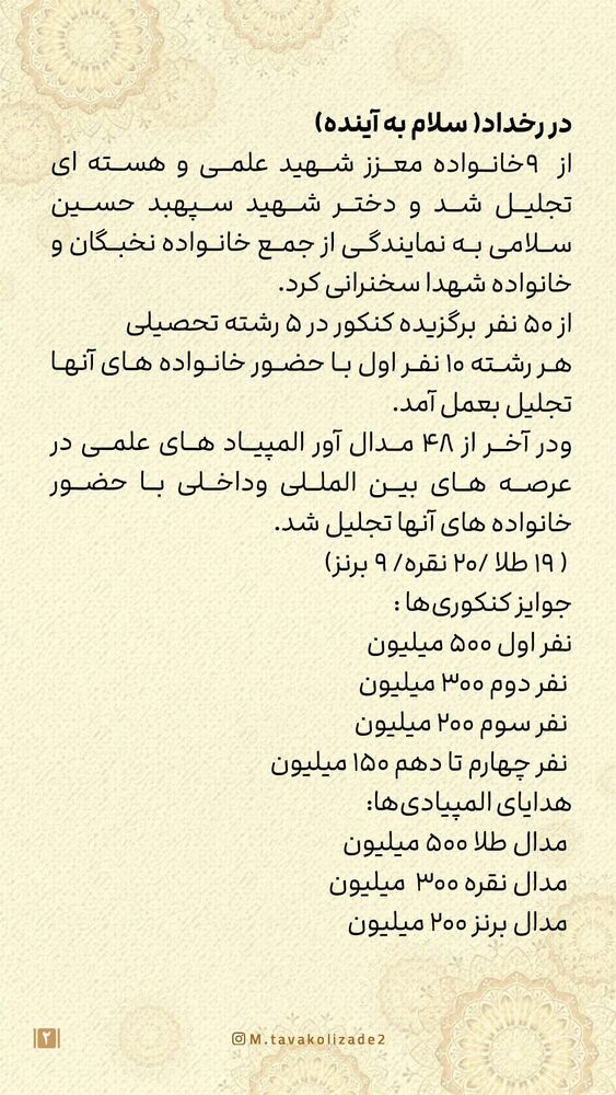  جدید ترین استوری اینستاگرام محمدامین توکلی زاده