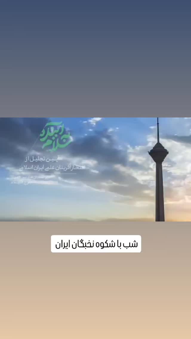  جدید ترین استوری اینستاگرام محمدامین توکلی زاده