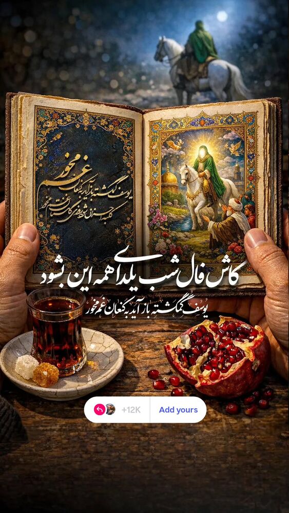  جدید ترین استوری اینستاگرام محمدامین توکلی زاده