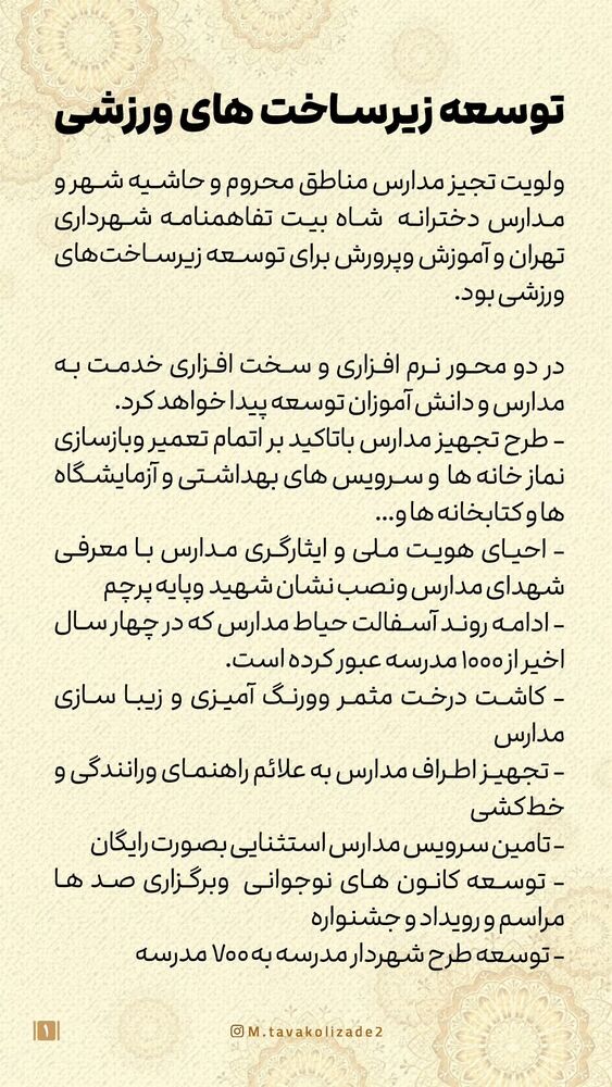 جدید ترین استوری اینستاگرام محمدامین توکلی زاده
