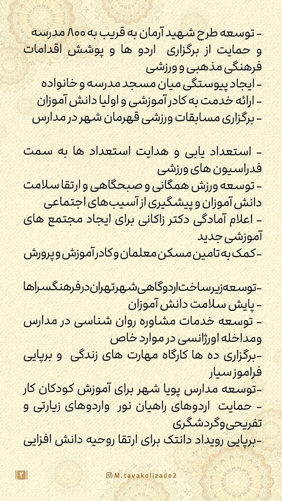  جدید ترین استوری اینستاگرام محمدامین توکلی زاده