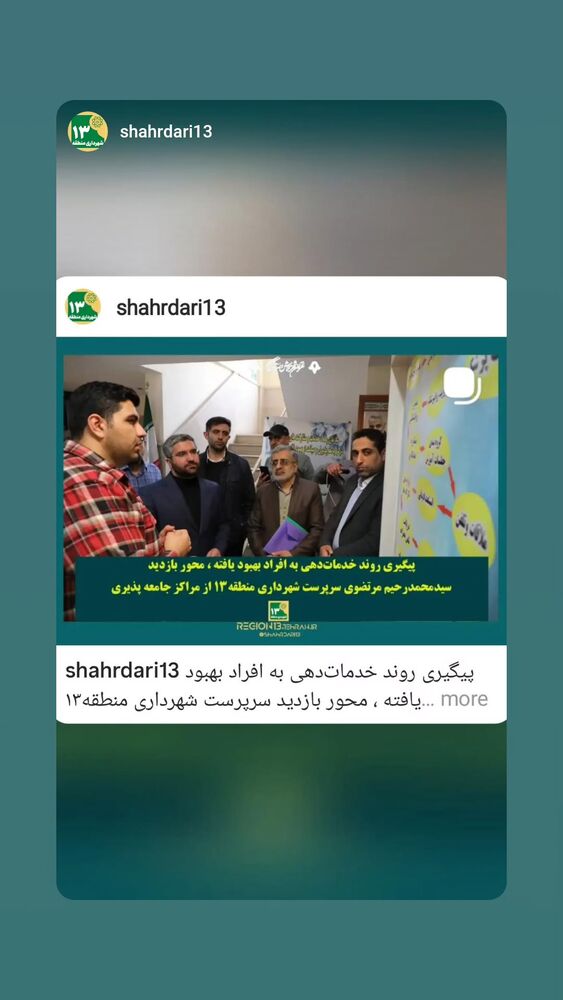  جدید ترین استوری اینستاگرام محمدامین توکلی زاده