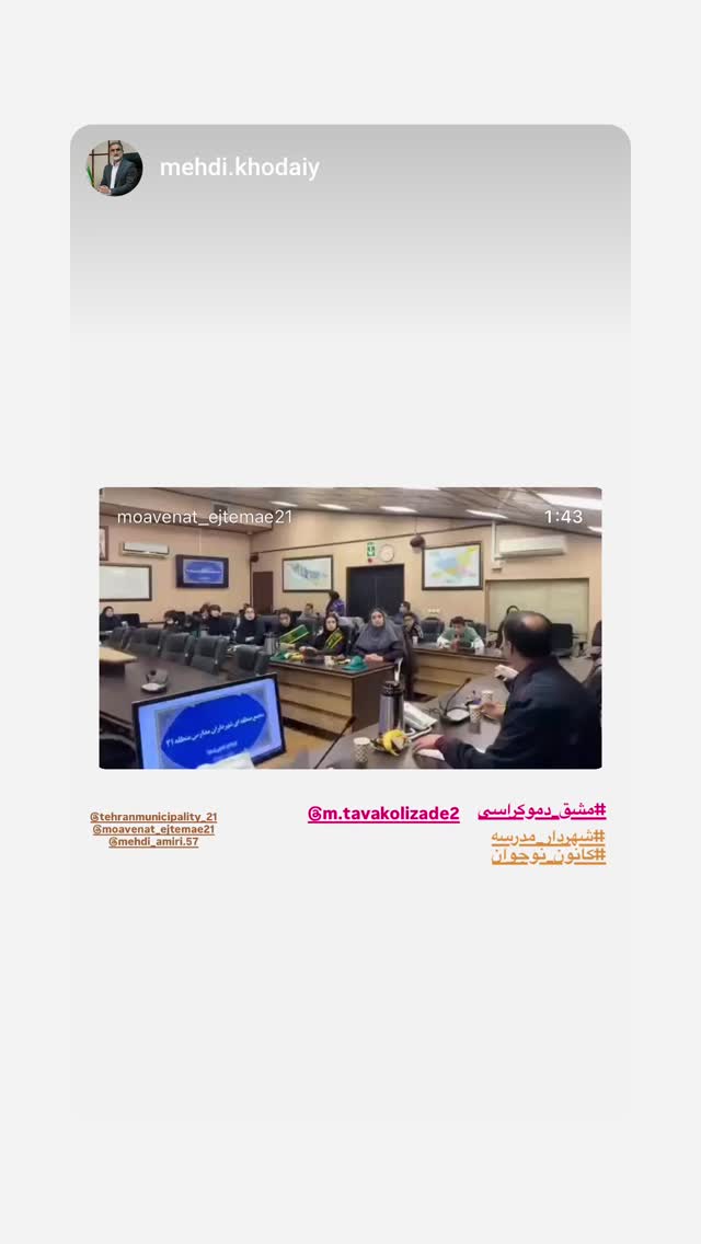  جدید ترین استوری اینستاگرام محمدامین توکلی زاده