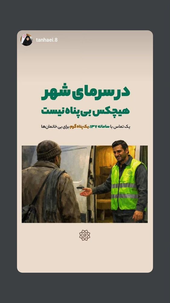  جدید ترین استوری اینستاگرام محمدامین توکلی زاده