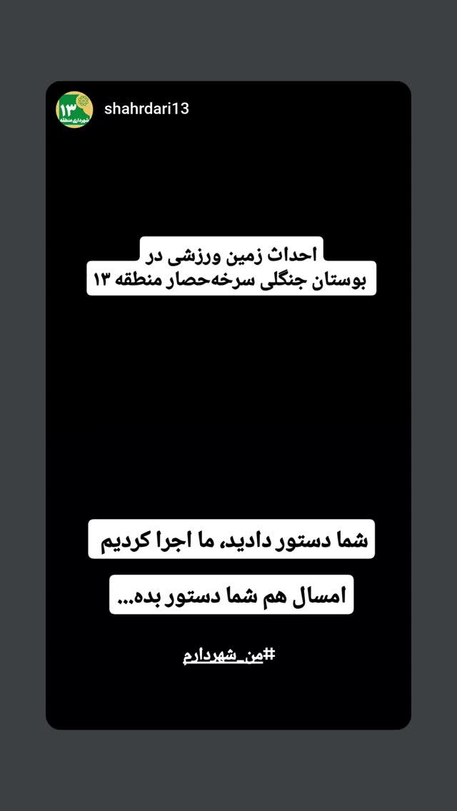  جدید ترین استوری اینستاگرام محمدامین توکلی زاده