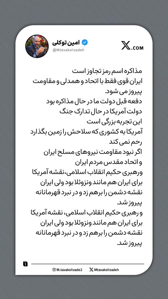  جدید ترین استوری اینستاگرام محمدامین توکلی زاده